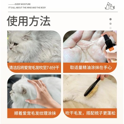 宠物毛发柔顺护毛喷雾猫咪狗狗毛发护理精油喷雾开结蓬松柔顺精油图3
