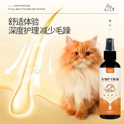 宠物毛发柔顺护毛喷雾猫咪狗狗毛发护理精油喷雾开结蓬松柔顺精油图4