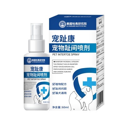 宠趾康喷剂宠物趾间炎喷雾抑菌清洁狗狗趾间喷剂脚趾缝肿大红喷剂图5