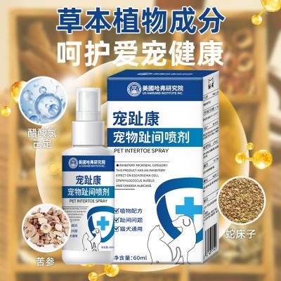 宠趾康喷剂宠物趾间炎喷雾抑菌清洁狗狗趾间喷剂脚趾缝肿大红喷剂图3