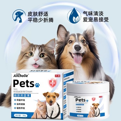 宠物猫狗藓皮肤抑菌膏猫犬用皮肤脱皮掉毛软膏皮肤痒抑菌膏宠癣康图3