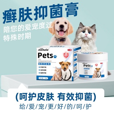 宠物猫狗藓皮肤抑菌膏猫犬用皮肤脱皮掉毛软膏皮肤痒抑菌膏宠癣康图2