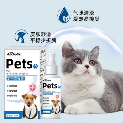 宠物皮肤抑菌喷雾猫癣狗藓喷剂雾皮肤止痒掉毛真菌宠癣康喷剂厂家图4