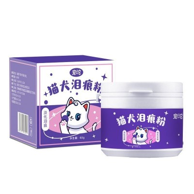 宠物泪痕粉猫咪狗狗眼部清洁粉宠物眼屎眼垢粉比熊博美泪痕泪渍粉图5