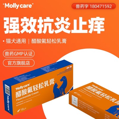醋酸氟轻松软膏宠物止痒药外用软膏狗狗猫咪过敏性皮炎瘙痒专用图2