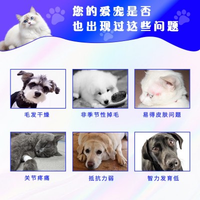 宠物鱼油软胶囊鱼油猫用美毛亮毛减少掉毛卵磷脂营养补充鱼油狗狗图2