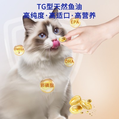 宠物鱼油软胶囊鱼油猫用美毛亮毛减少掉毛卵磷脂营养补充鱼油狗狗图4