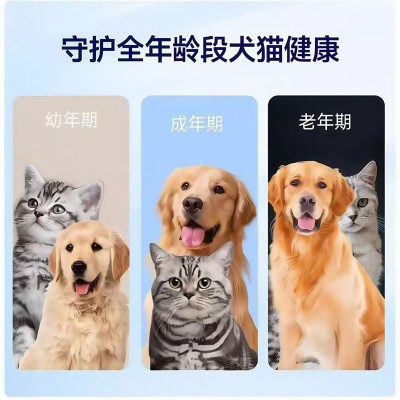 宠物关节补充剂宠物关节修复猫狗骨骼修复狗狗保护关节补充保养品图3