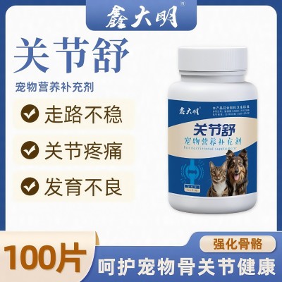 宠物关节补充剂宠物关节修复猫狗骨骼修复狗狗保护关节补充保养品图4