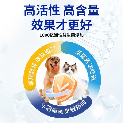 宠物益生菌肠胃宝工厂代发猫咪狗狗调理肠胃改善肠道犬猫通用拉稀图4