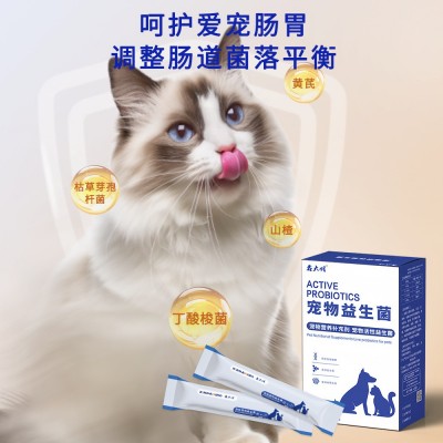 宠物益生菌猫咪狗狗调理肠胃助消化便秘腹泻猫狗专用活性益生菌图3