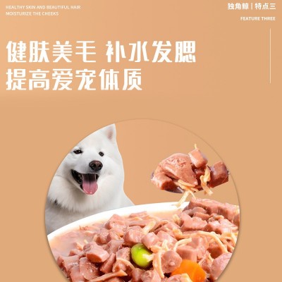 独角鲸宠物零食牧宠匠犬用罐头牛肉配方添加蔬菜375克/罐厂家供应图4