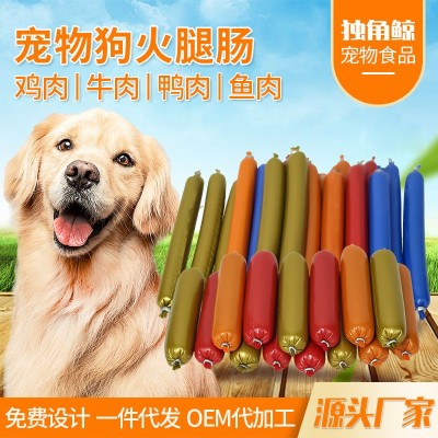 独角鲸狗狗零食宠物狗火腿肠多口味可选幼成犬互动奖励狗零食香肠图3