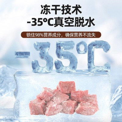 聪惠宠物零食冻干牛肉粒猫咪狗狗主食拌粮500g营养冻干桶厂家批发图3