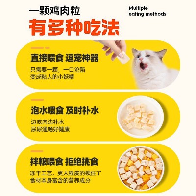 冻干鸡肉粒袋装鸡胸肉冻干猫零食猫粮狗粮拌粮营养鸡小胸散货批发图4