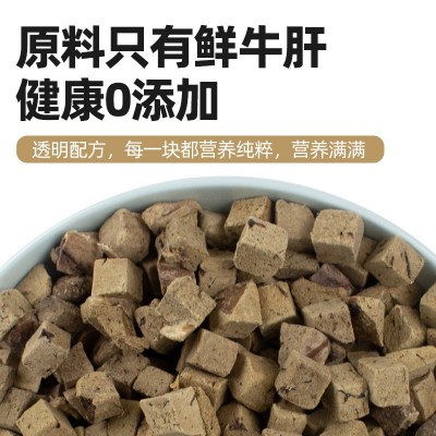 冻干牛肝粒成幼猫咪狗狗宠物零食营养辅食主食拌粮500g冻干桶批发图2