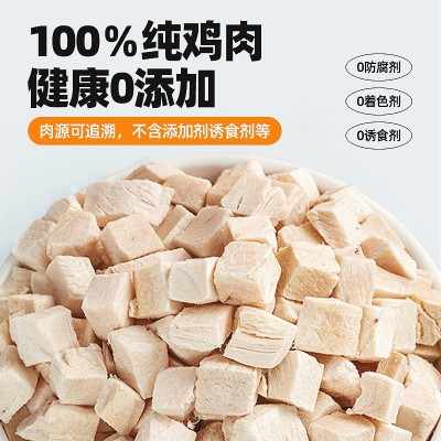宠物零食冻干鸡肉粒猫咪狗狗通用主食生骨肉蛋黄粒冻干桶猫粮批发图2