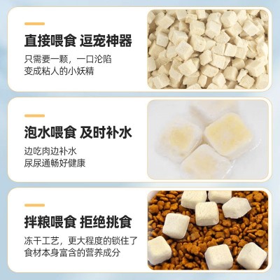 宠物零食冻干鸡肉粒猫咪狗狗磨牙鸡胸肉猫草棒磷虾冻干桶猫 粮批发图4