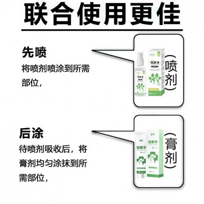 宠癣康净抑菌膏猫藓狗藓皮肤抑菌膏外用宠肤净喷剂掉毛感染宠癣膏 10瓶图2