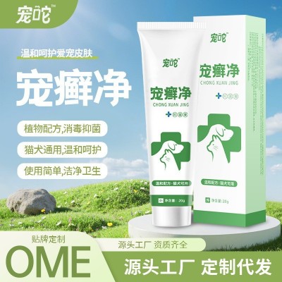 宠癣康净抑菌膏猫藓狗藓皮肤抑菌膏外用宠肤净喷剂掉毛感染宠癣膏 10瓶图3