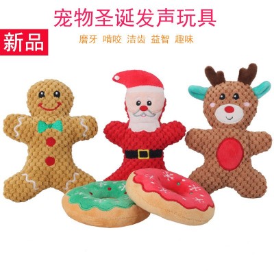 跨境新款宠物狗狗毛绒发声玩具猫狗圣诞老人系列卡通可爱益智用品 1个