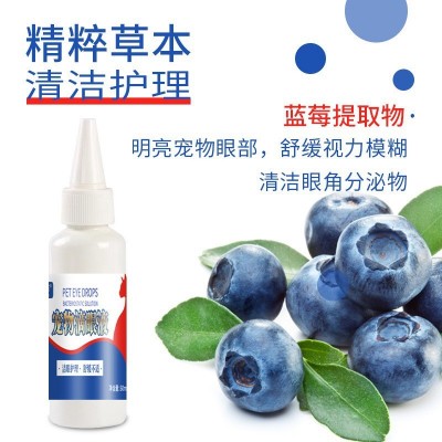 普欣诺宠物滴眼液猫咪狗狗护理眼屎眼部清洁用品护眼水洗眼液 1瓶图2