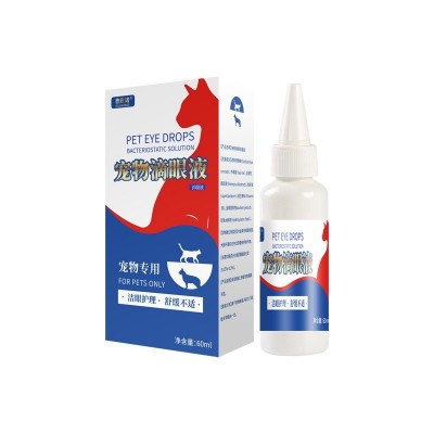 普欣诺宠物滴眼液猫咪狗狗护理眼屎眼部清洁用品护眼水洗眼液 1瓶图4