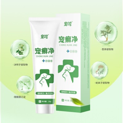 普欣诺宠物皮肤抑菌膏宠物皮肤猫咪通用真菌软膏宠癣膏外用批发 1盒图3