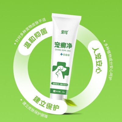 普欣诺宠物皮肤抑菌膏宠物皮肤猫咪通用真菌软膏宠癣膏外用批发 1盒图2