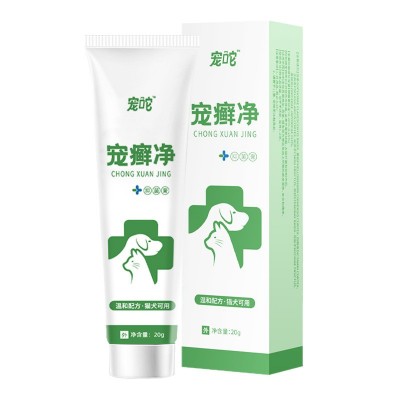 普欣诺宠物皮肤抑菌膏宠物皮肤猫咪通用真菌软膏宠癣膏外用批发 1盒图5