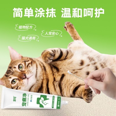 普欣诺宠物皮肤抑菌膏宠物皮肤猫咪通用真菌软膏宠癣膏外用批发 1盒图4