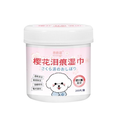 普欣诺宠物泪痕眼部湿巾猫咪狗狗清洁护理湿巾200片厂家批发 1个图5