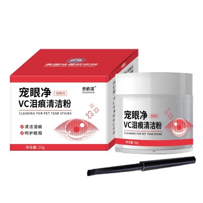普欣诺宠物泪痕粉外用眼部清洁猫咪狗狗泪痕粉厂家批发 1个图4