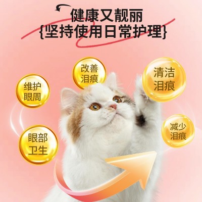 普欣诺宠物泪痕粉外用眼部清洁猫咪狗狗泪痕粉厂家批发 1个图5