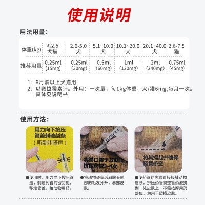 代发硕腾大宠爱猫狗外驱内外一体驱虫滴剂跳蚤幼猫幼犬通用正品 1套图3