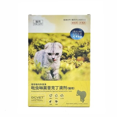 那非普内/外虫净狗狗猫咪内外qu宠物小型犬中型犬大型成猫幼猫滴 1包图5