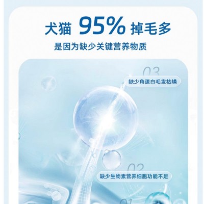 D-生物素宠物告别掉毛科学美毛爆毛猫狗通用防掉毛乳化生物素鱼油 1件图4