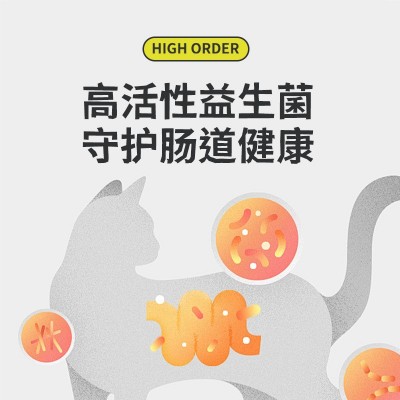 宠物益生菌调理肠胃便秘腹泻猫咪狗狗专用猫狗通用冻干活性益生菌 1盒图3