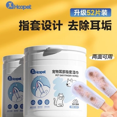 宠物耳朵指套狗狗猫咪除清洁去湿巾擦清理猫用清洗耳道耳螨洗耳液 1个