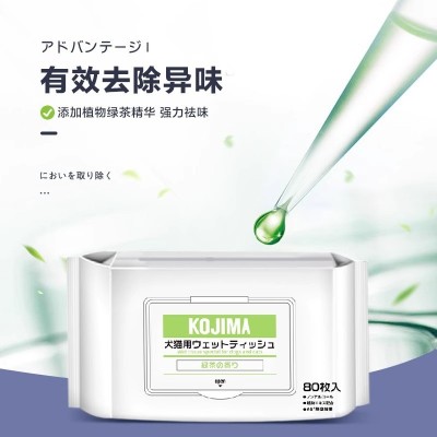 kojima宠物湿巾纸猫咪幼猫犬清洁专用干洗除臭免洗澡神器狗狗用品 1包图4