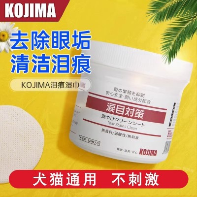 KOJIMA宠物眼部湿巾猫狗狗比熊博美泪痕去眼屎猫咪擦眼睛清洁用品 1个
