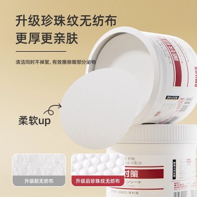 KOJIMA宠物眼部湿巾猫狗狗比熊博美泪痕去眼屎猫咪擦眼睛清洁用品 1个图2