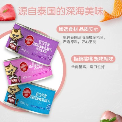 顽皮慕斯犬猫罐头狗狗猫咪湿粮鸡肉猫罐头95g宠物零食猫零食批发 6罐图2
