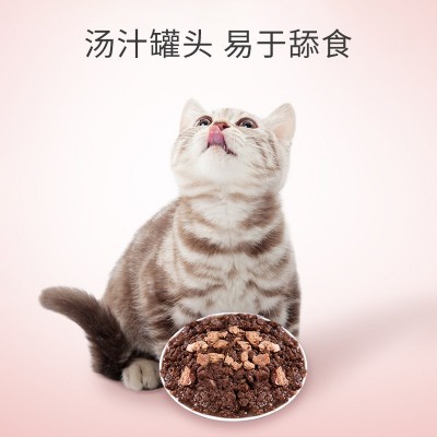 顽皮慕斯犬猫罐头狗狗猫咪湿粮鸡肉猫罐头95g宠物零食猫零食批发 6罐图4