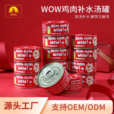 皮皮淘WOW鸡肉补水汤罐85g猫咪增肥营养幼猫成猫湿粮肉丝零食罐头 10罐图3