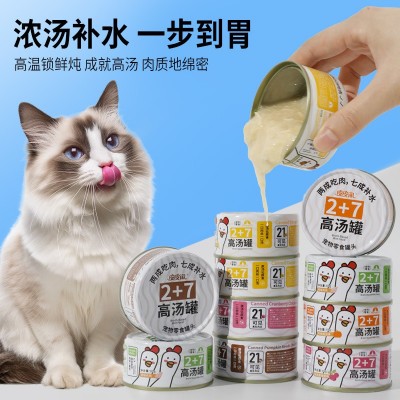 皮皮淘猫罐头猫咪增肥营养湿粮高汤肉丝零食罐头宠物汤罐大量现货 5罐图3