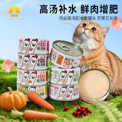 皮皮淘猫罐头猫咪增肥营养湿粮高汤肉丝零食罐头宠物汤罐大量现货 5罐图2