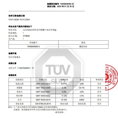 皮皮淘猫罐头猫咪增肥营养湿粮高汤肉丝零食罐头宠物汤罐大量现货 5罐图4