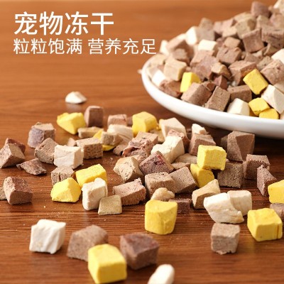 现货批发皮皮淘四拼冻干混合桶经济桶净重460g 猫咪冻干宠物零食 5桶图2
