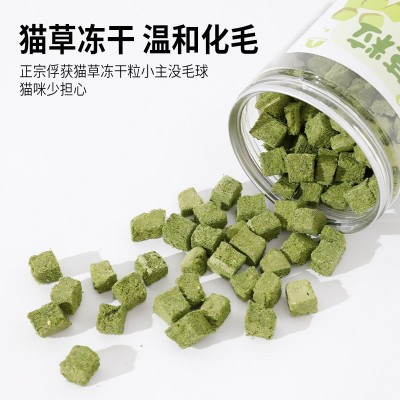 猫草粒冻干化毛球猫薄荷饼干化磨牙洁齿猫咪零食用品宠物零食批发 2罐图2